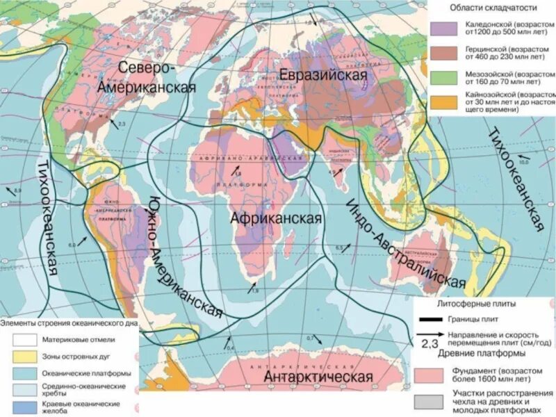 Тектоническая карта. Области складчатости. Карта тектонических поясов. Карта строения земной коры. Южная америка область выступы кристаллического фундамента