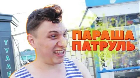 Сатир пародия