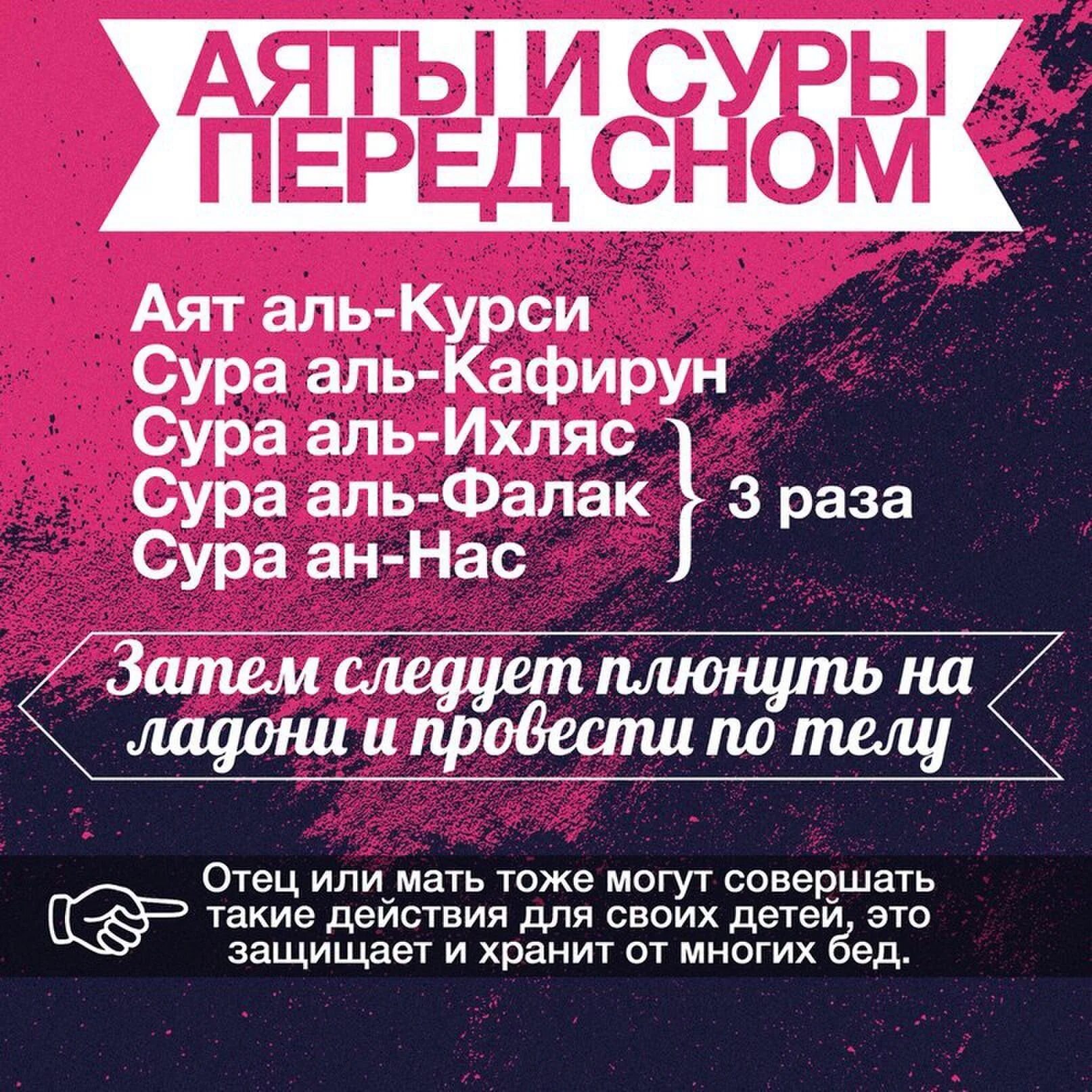 Коран сура перед сном. Сура аят курси. Коран Сура аятуль курси. Сура Аль курси. Аят Аль курси транскрипция.