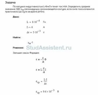 Определите индуктивность катушки если при равномерном