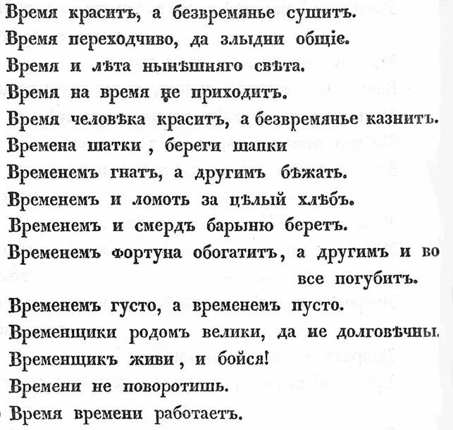 Похабные пословицы. Непристойные пословицы и поговорки. Матершинные пословицы. Матерные пословицы и поговорки. Матерные поговорки про