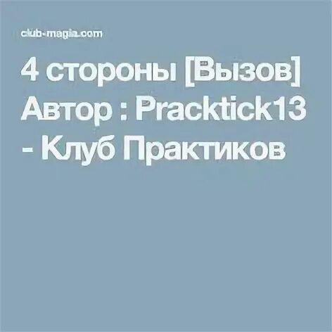 Вызываем автора
