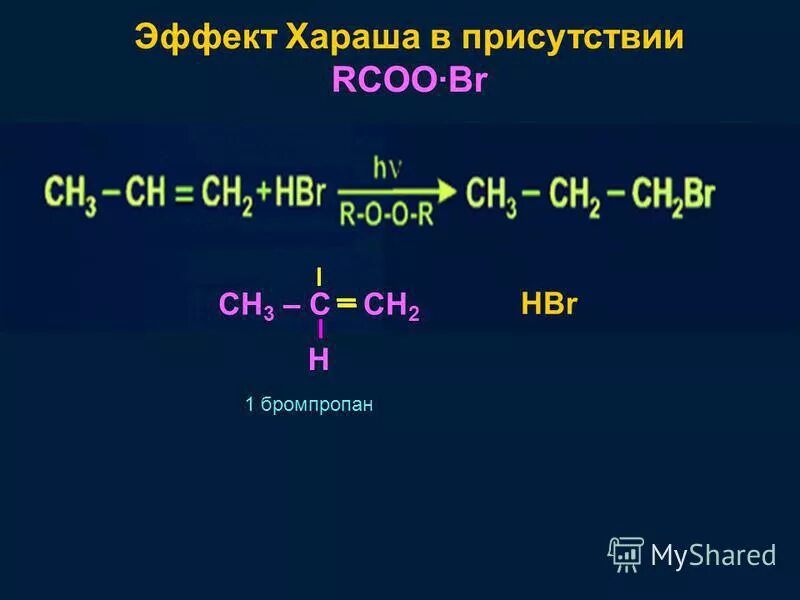Ch—-c-c-ch2-ch3+hbr. Ch2=ch-ch=ch2+hbr. Ch2 ch2 реакция. Реакция хараша механизм. 1 ch2 ch ch2 ch hbr.
