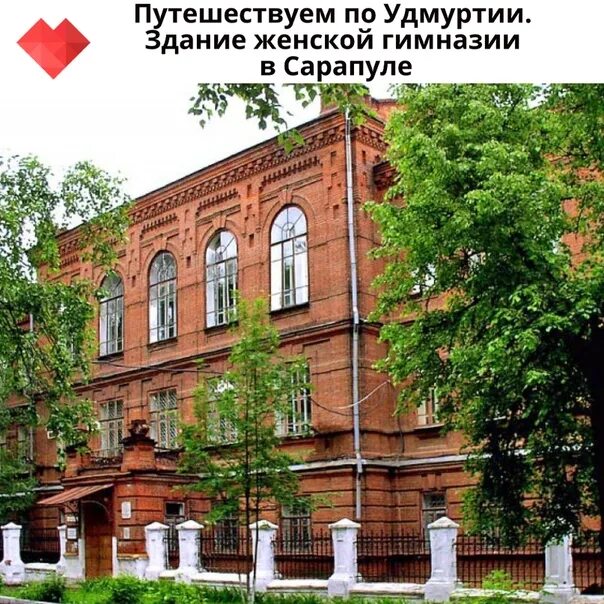 Главное народное училище 1783 в петербурге. Училище сарапула. Сарапуле вятской губернии. Здание гимназии сарапул. Сарапул город женская гимназия.