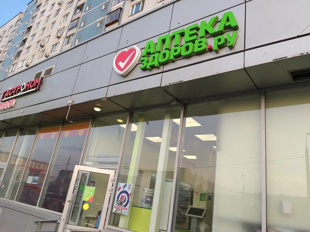Аптека "Здоров.ру" по адресу Мичуринский проспект, 36 в городе Москва: цены 2024