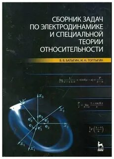 Сборник задач по теории