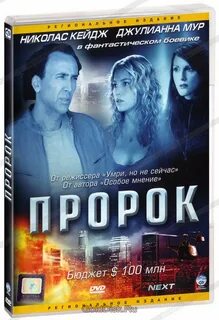 Пророк кейдж
