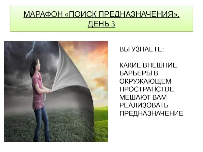 Какого типа предназначения нет служение. Предназначение. понимание своего предназначения. предназначение человека. поиск предназначения.