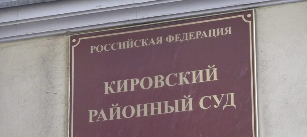 Кировский районный суд г волгограда сайт. Кировский суд. Кировский районный суд г Ярославля. Кировский суд города Ярославля. Ярославский районный суд Ярославской области.