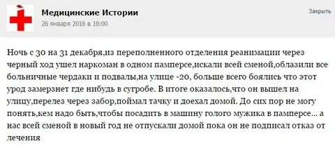 Ушел из медицины