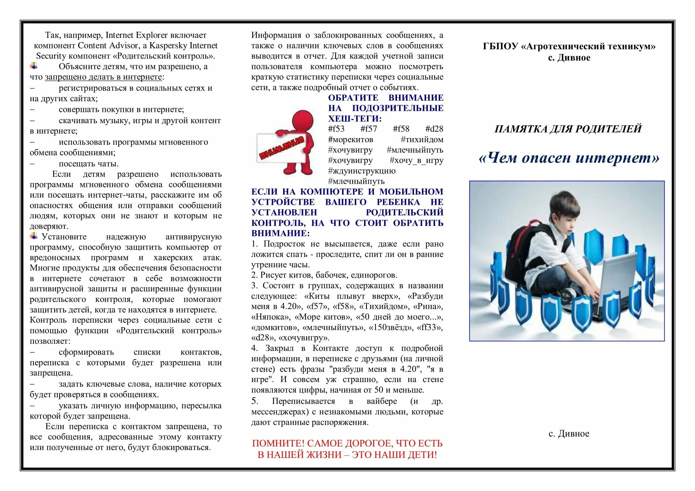 Спт как объяснить родителям. Спт как объяснить родителям