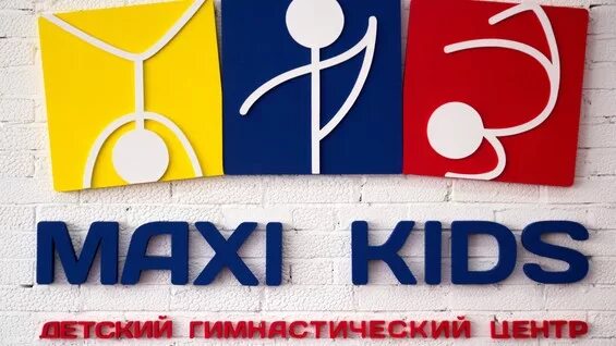 Maxi kids ростов на дону. Maxi kids красноармейская. Maxi kids малиновского. Maxi kids малиновского. Малиновского, 72/3 фото.