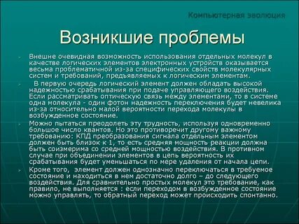 Технологий будущего эссе