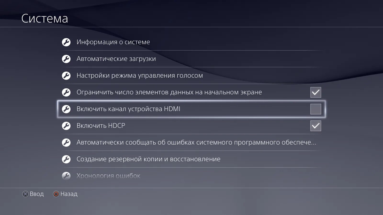 Как отключить пс5