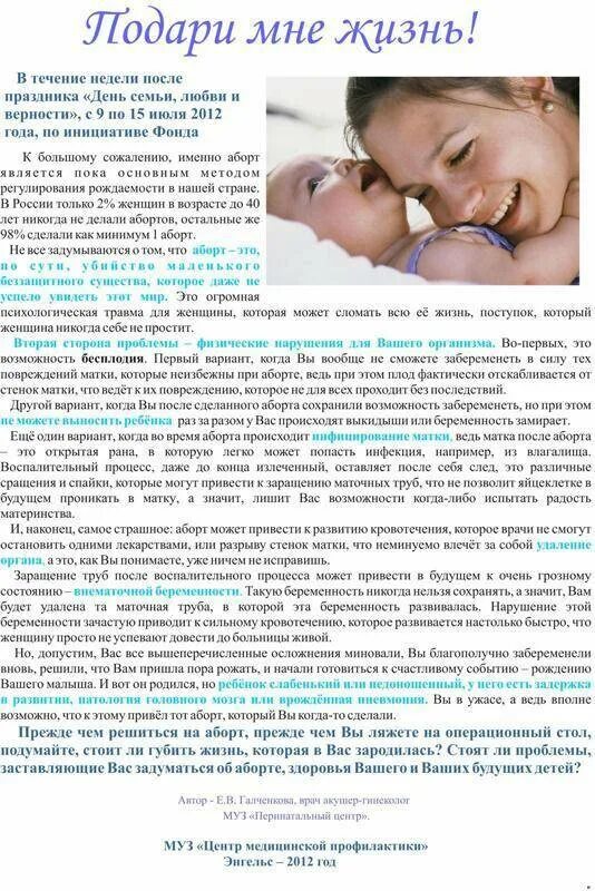 К чему снится беременность и выкидыш. К чему снится зародыш ребенка. Самопроизвольное прерывание беременности на ранних сроках. К чему снится беременность и выкидыш. Сон приснился об аборте.