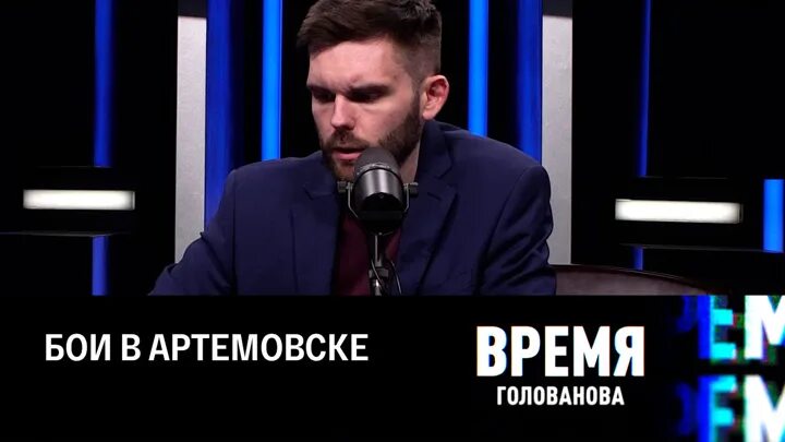 Время голованова на соловьев лайф. Голованов Соловьев лайф. Вечер с Владимиром Соловьёвым эксперты. Прямой эфир Россия 1 ведущие. Соловьев 2020 и 2023.