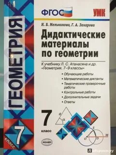 272 геометрия 7