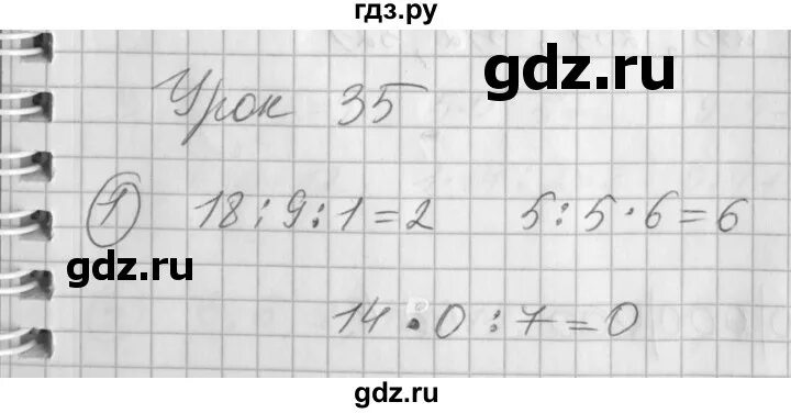 Стр 52 математика 2 класс номер 3