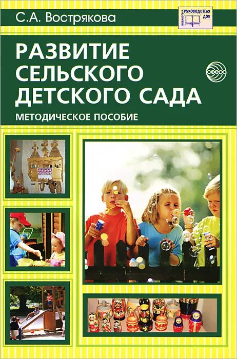 Методическое пособие руководителям