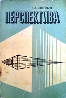 Обложки перспектива