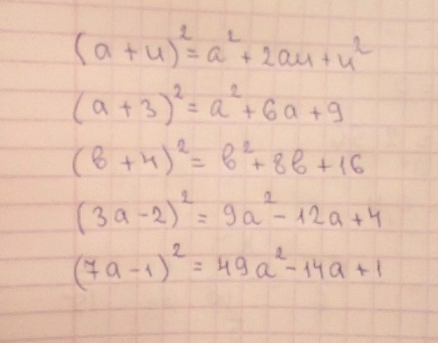 2a 3 2 решение. Как решить пример a(a+b). Примеры 2. Решить пример (2a+b)(2a-b) решение. Решение примера (2b)3.