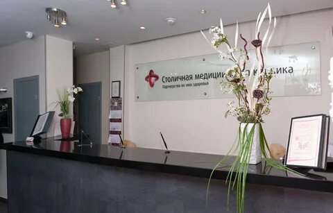 Международный центр здоровья