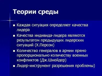 Теория среды