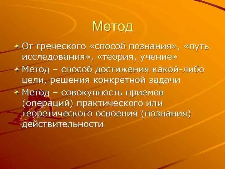 Метод с греческого. Стихи для учения. Задачи науки по литературе. Годы учения стихотворения.