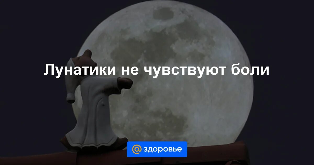 Что будет если разбудить лунатика. Почему нельзя будить лунатиков. Почему нельзя будить лунатиков. Почему нельзя будить лунатиков во сне. Лунатизм.