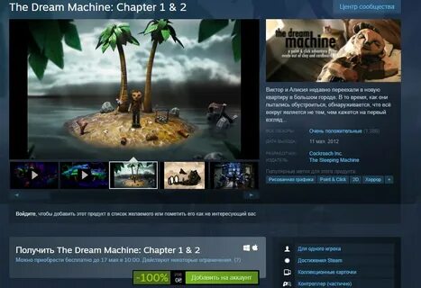 Steampowered 1