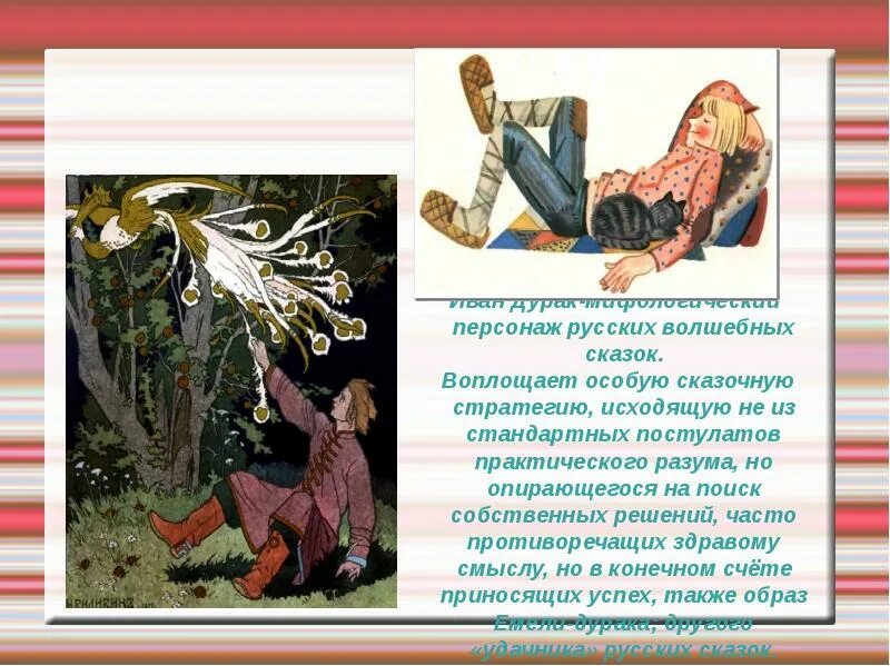 Персонажем какой русской народной сказке. Герои народных сказок. Пазлы сказки для детей. Герои народных сказок. Персонажем какой русской народной сказке.