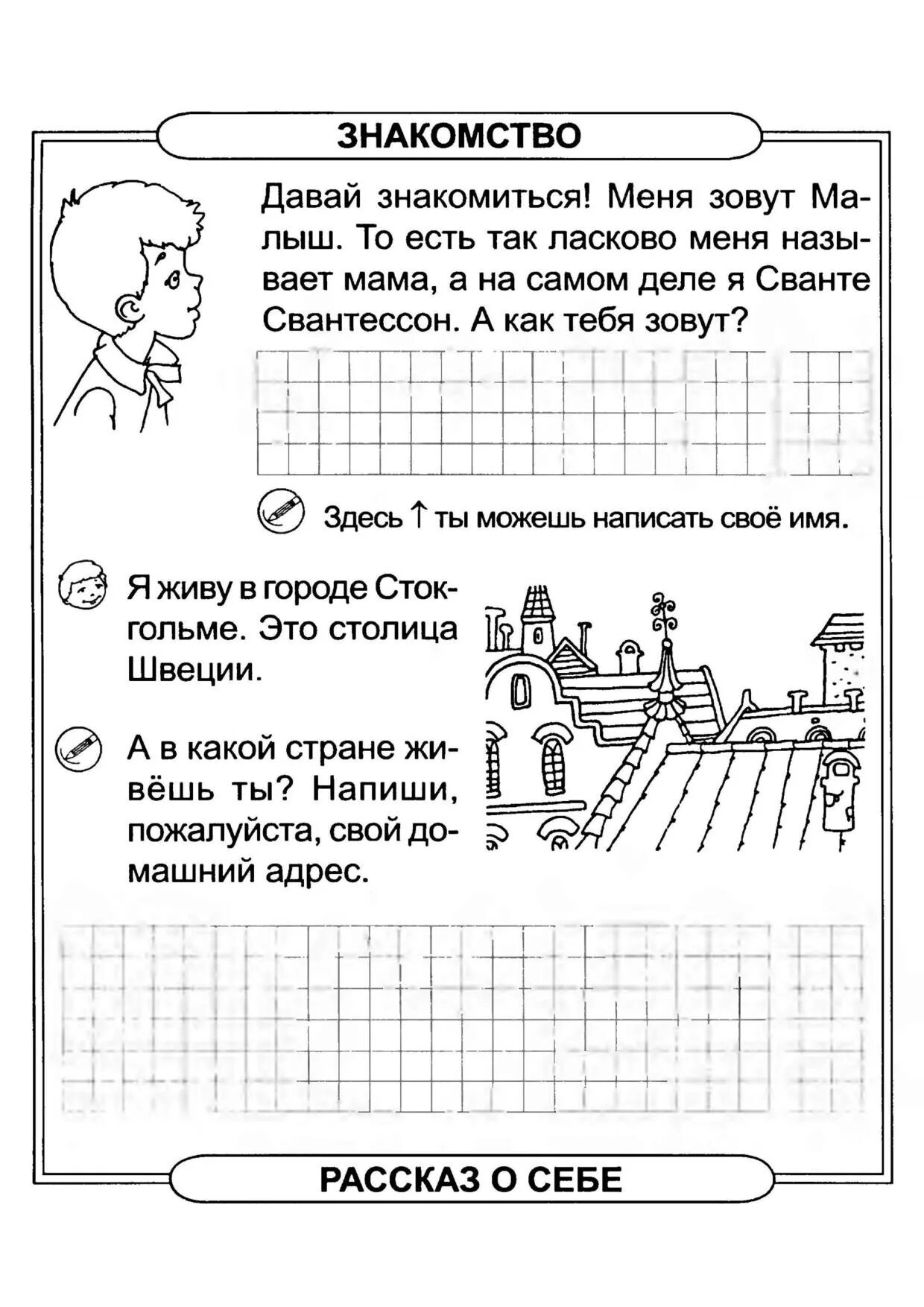 Тесты подготовка к школе дошкольников. Подготовка к школе задания. Задачи для подготовки к школе. Тест на подготовку ребенка к школе. Задания для школы 18