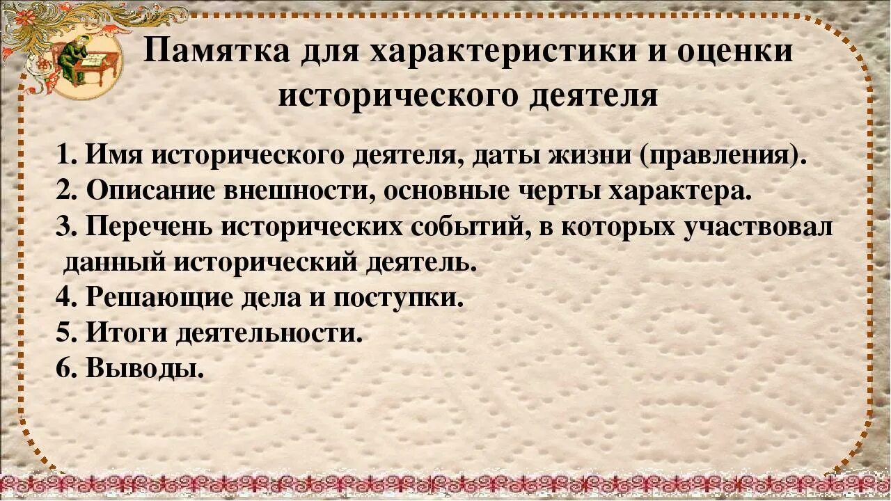 Характеристика памятки. План характеристики войны по истории. Памятка характеристика исторического деятеля. Характеристика памятки. Памятка по характеристике народных восстаний 7.