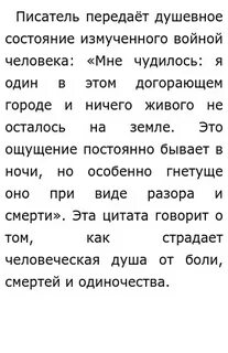 Опора сочинение