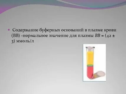 Нормальное значение железа плазмы взрослого человека составляет