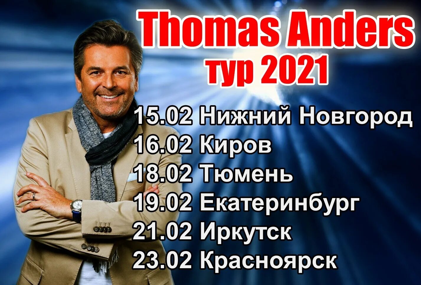Thomas anders new