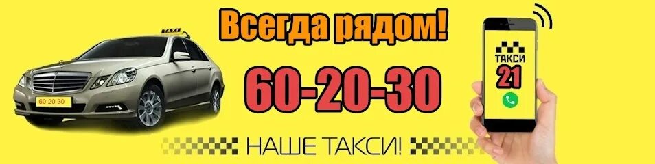 Такси Кугеси. Такси апрель. Такси Кугеси номера. Taxi30 телефон.