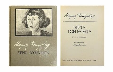 М с петровых
