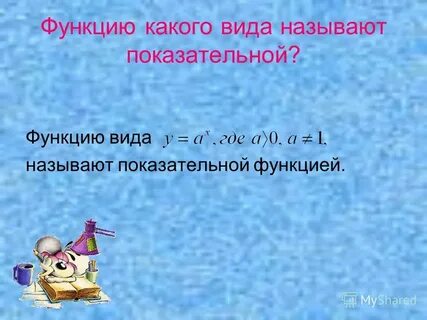 Образование ни