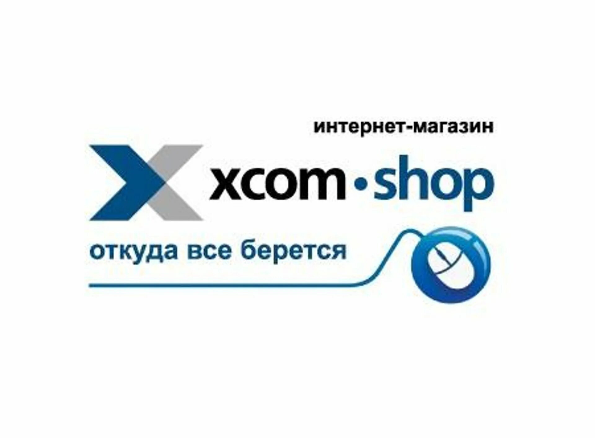 Shops x ru. XCOM shop. XCOM-shop.ru интернет магазин. X com интернет магазин. XCOM-shop лого.