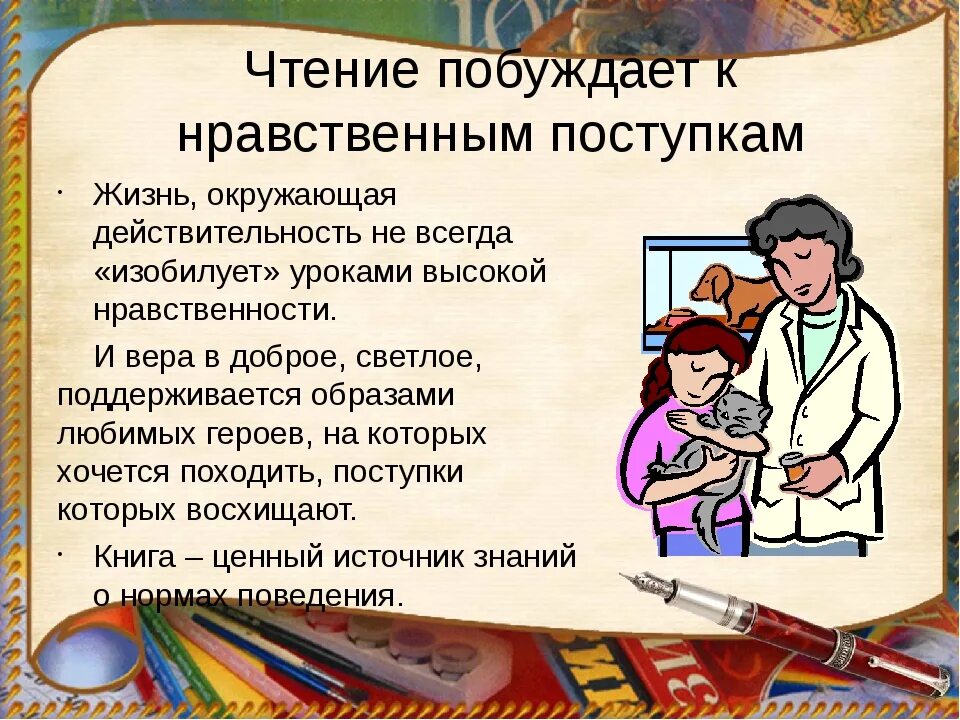 Нравственное поведение 4 класс. Нравственные поступки примеры. Нравственные поступки человека. Примеры нравственного поведения. Моральные и нравственные поступки.