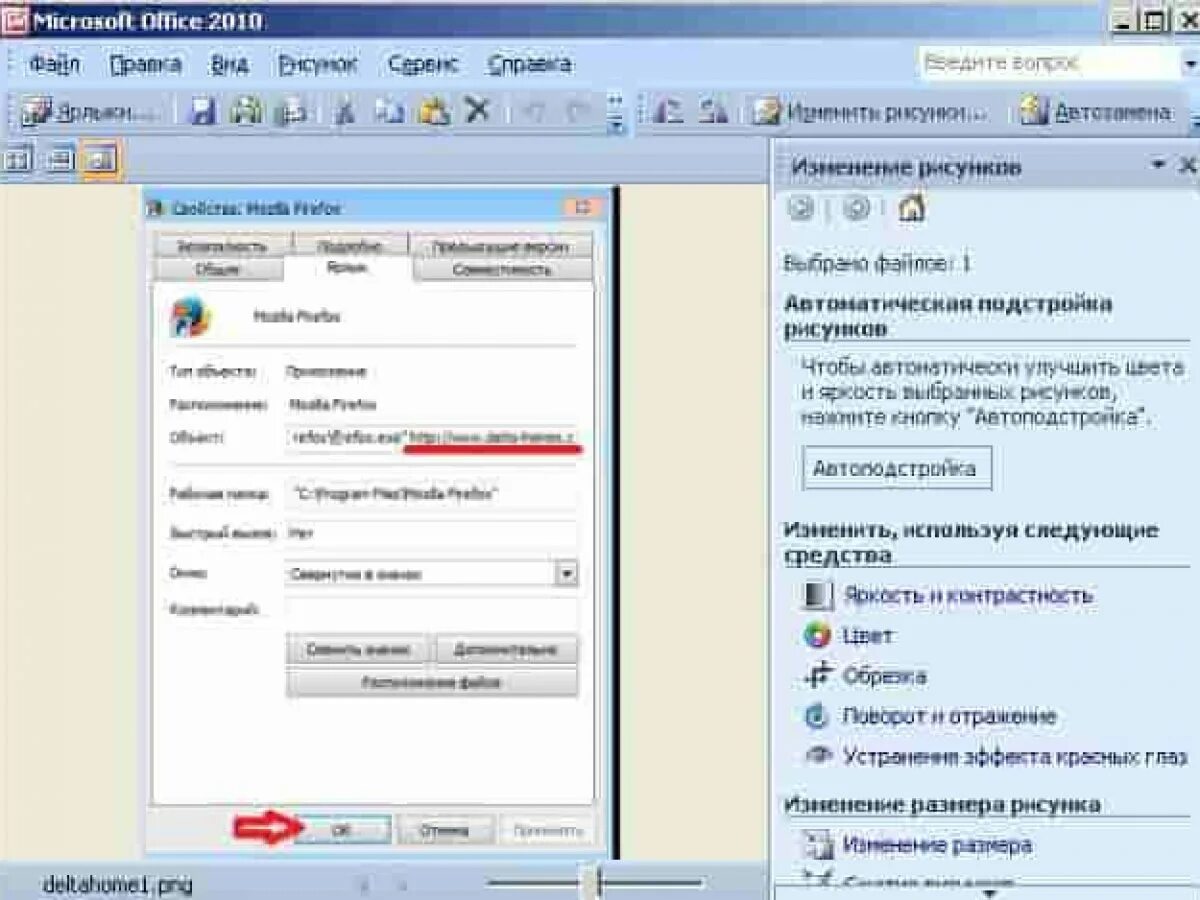 Программа microsoft manager. Диспетчер рисунков microsoft office 2025. microsoft правка фотографий. диспетчер рисунков microsoft office 2007. программа для фото офис.
