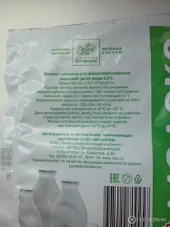 Пятигорский молочный