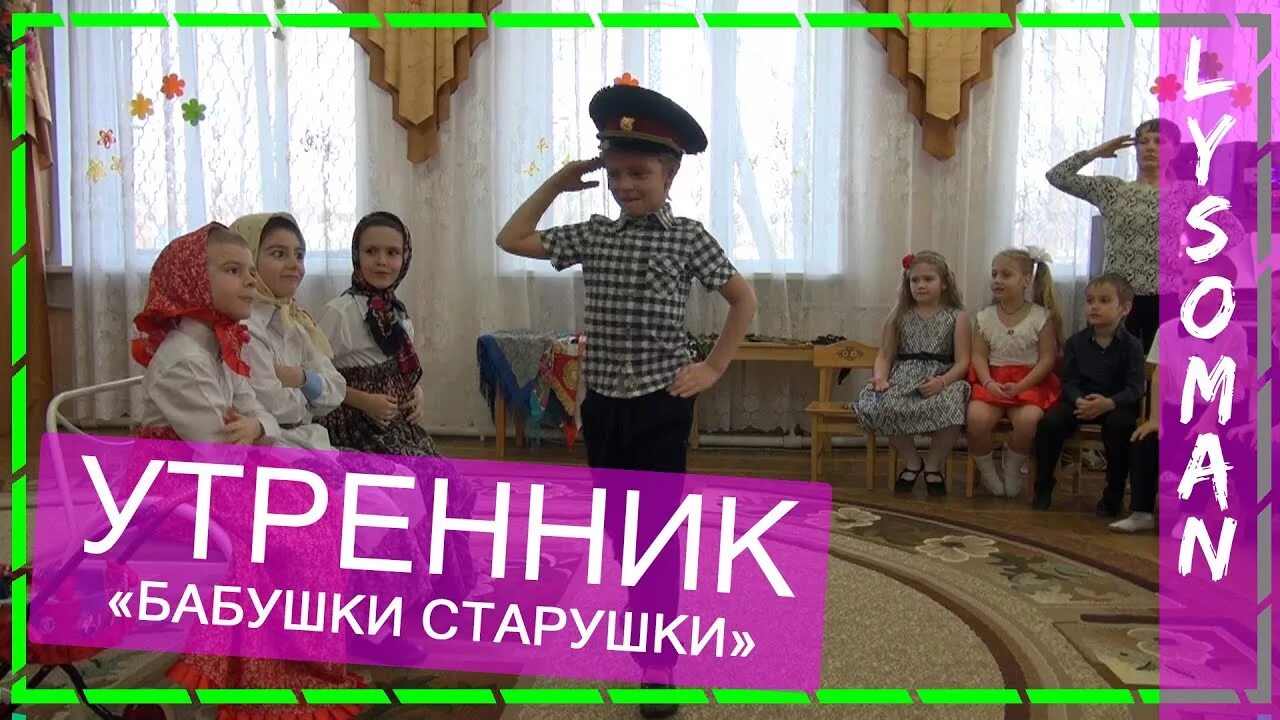 Сценка про бабушку в детском саду. Сценка про бабушку в детском саду. Детский сад бабушки танцы. Сценка в детский сад бабушки. Сценка продвинутая бабка.