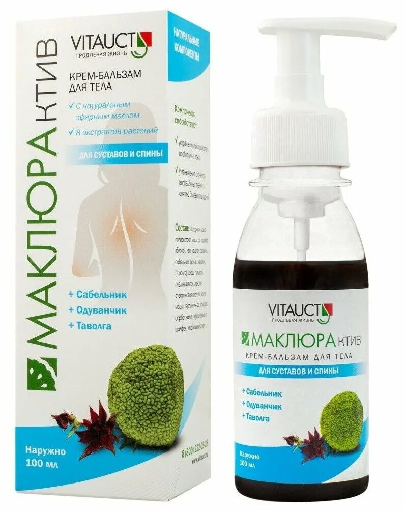 маклюра гель-бальзам для тела. крымская маклюра гель-бальзам. крем-бальзам маклюра орто. крем мазь маклюрой. гель бальзам маклюра крымский травник.