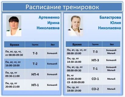 Расписания дзюдо
