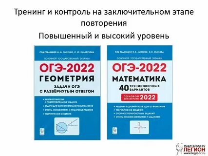 Огэ по математике 2025 год лысенко