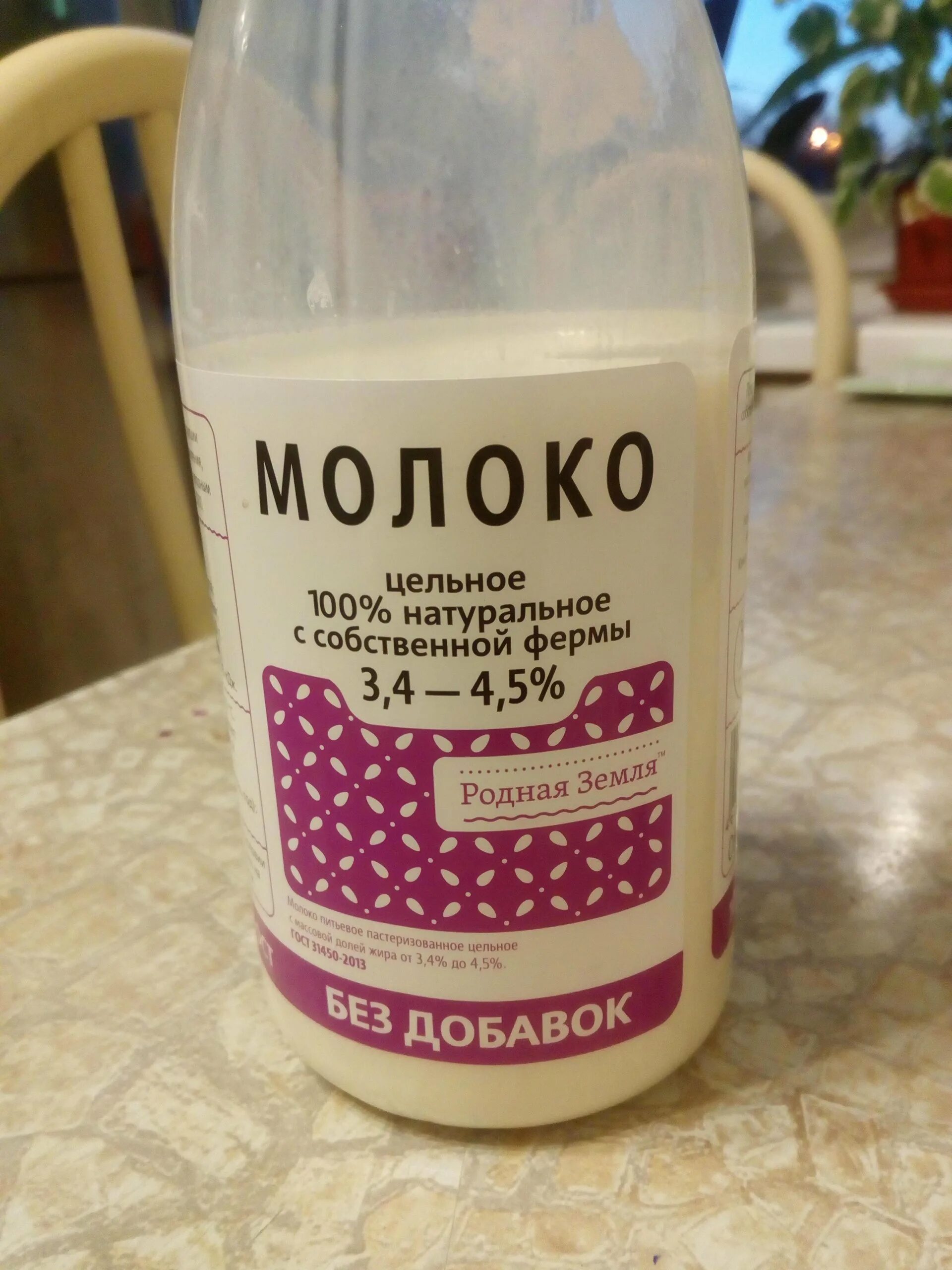 Родная земля молоко Новокузнецк. Родная земля молочка. Молочная продукция родная земля. Мишарское родная земля молоко.