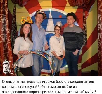Опытная команда