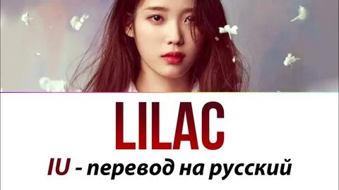 S i u перевод